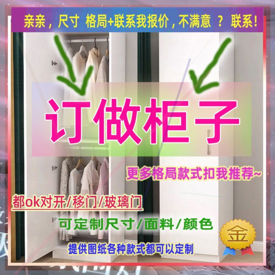 可定制单门衣柜矮落地式一米五高儿童成人全挂柜夹缝挂式衣柜40/5