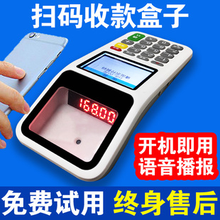 新款扫码收款机收银机收钱收付款扫码一体机微支付扫码盒子扫码器碰一碰收款设备微收款小绿盒扫码机消费机器