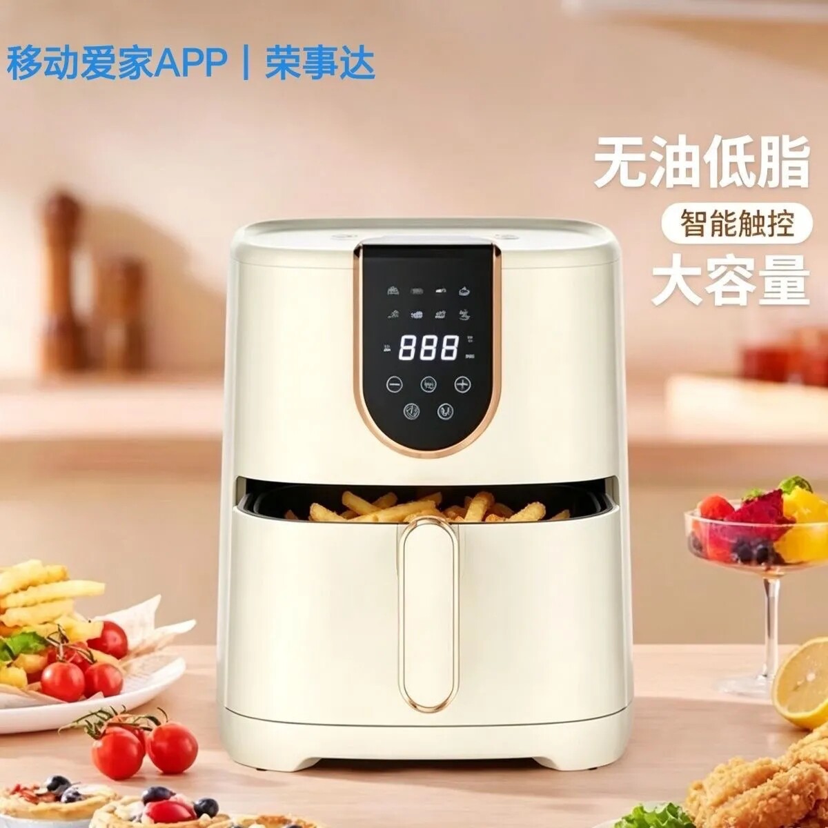 荣事达空气炸锅家用新款智能手机互联触控大屏多功能电炸锅烤箱