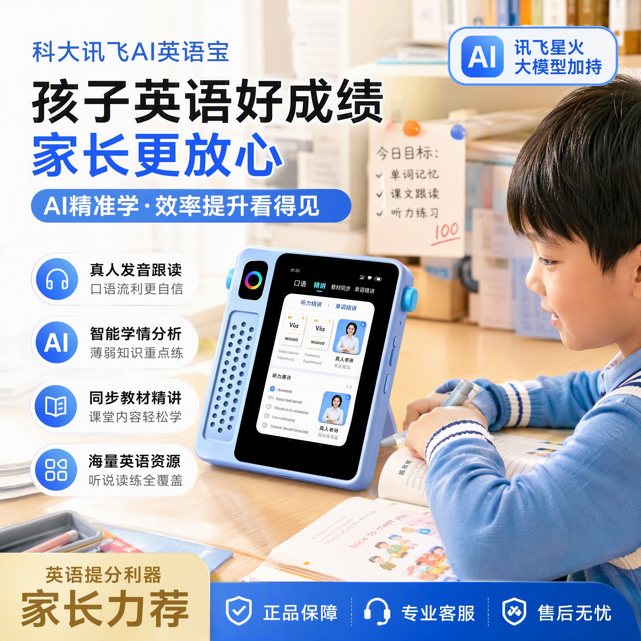 科大讯飞英语宝EBOXPro可通话能定位口袋新教材同步AI智能英语学习口袋机学习机T200P