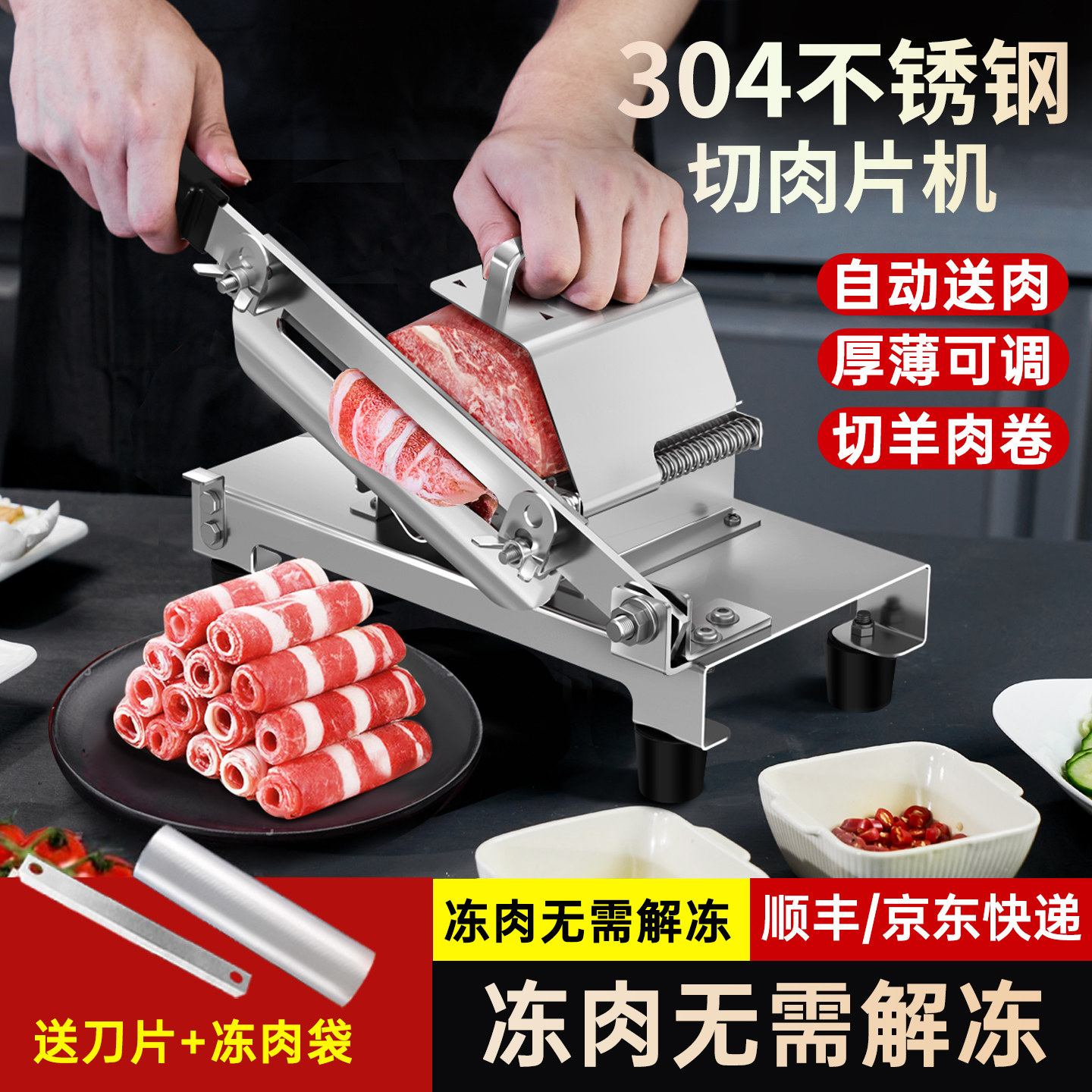 皓彩新款羊肉卷切片机切肉片机家用304不锈钢刨切肉机切羊肉卷机