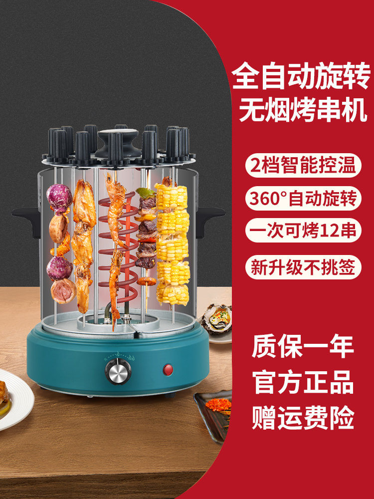无烟自动旋转烧烤机电烧烤炉电动电烤串炉家用烤串机烤肉炉烧烤锅