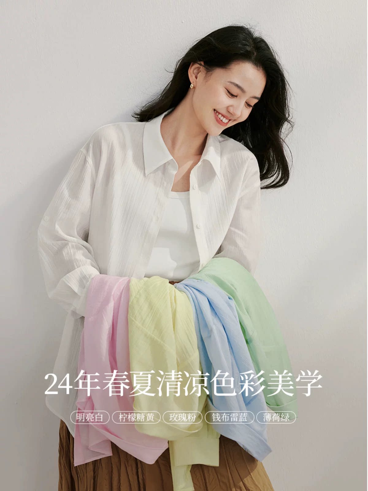 莱赛尔薄荷曼波衬衫女2025年夏季新款设计感百搭长袖防晒衬衣