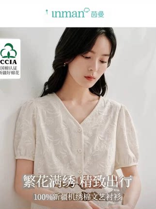 茵曼法式小香风绣花衬衣女2025年夏季新款V领纯棉短袖衬衫上衣