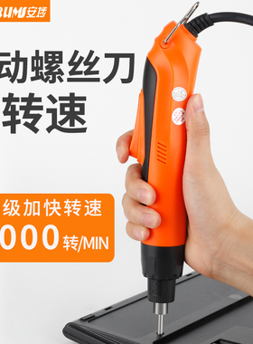 AMBRUMS安埗2000转高速电批电动螺丝刀螺丝批电起子全自动电改锥