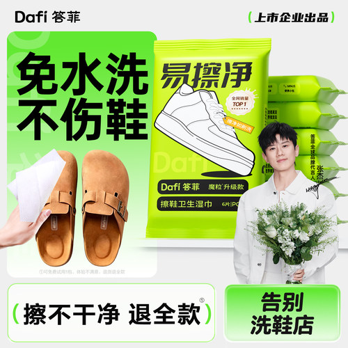 【收藏加购--优先发货】免洗去污  一擦即净