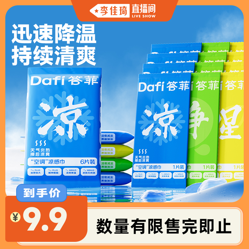 夏季冰凉降温神器小毛巾