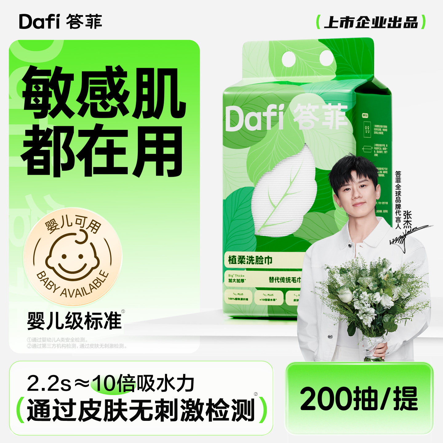 答菲一次性洗脸巾壁挂式加大加厚孕婴可用抽取毛巾擦脸柔巾送拖把