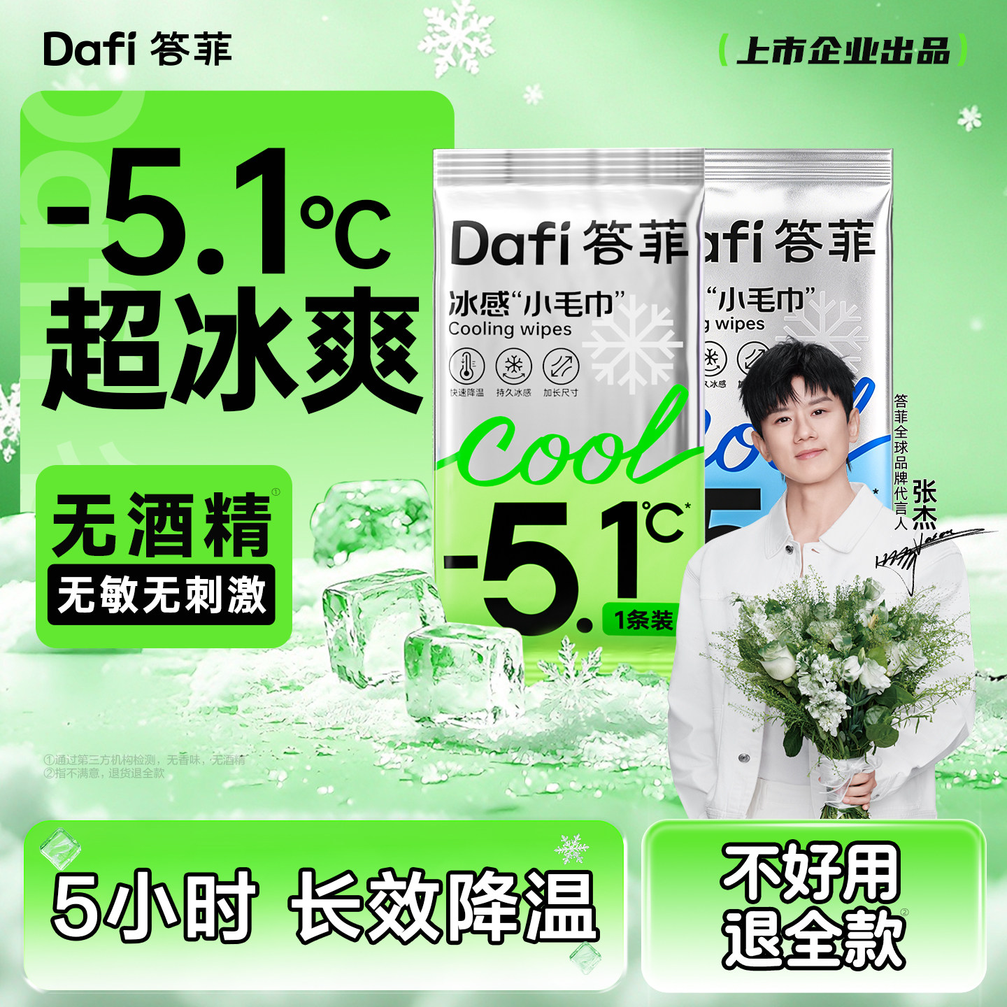 【胖东莱爆卖】军训神器凉感毛巾
