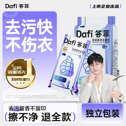 应急去污 一擦即净 擦不干净退全款