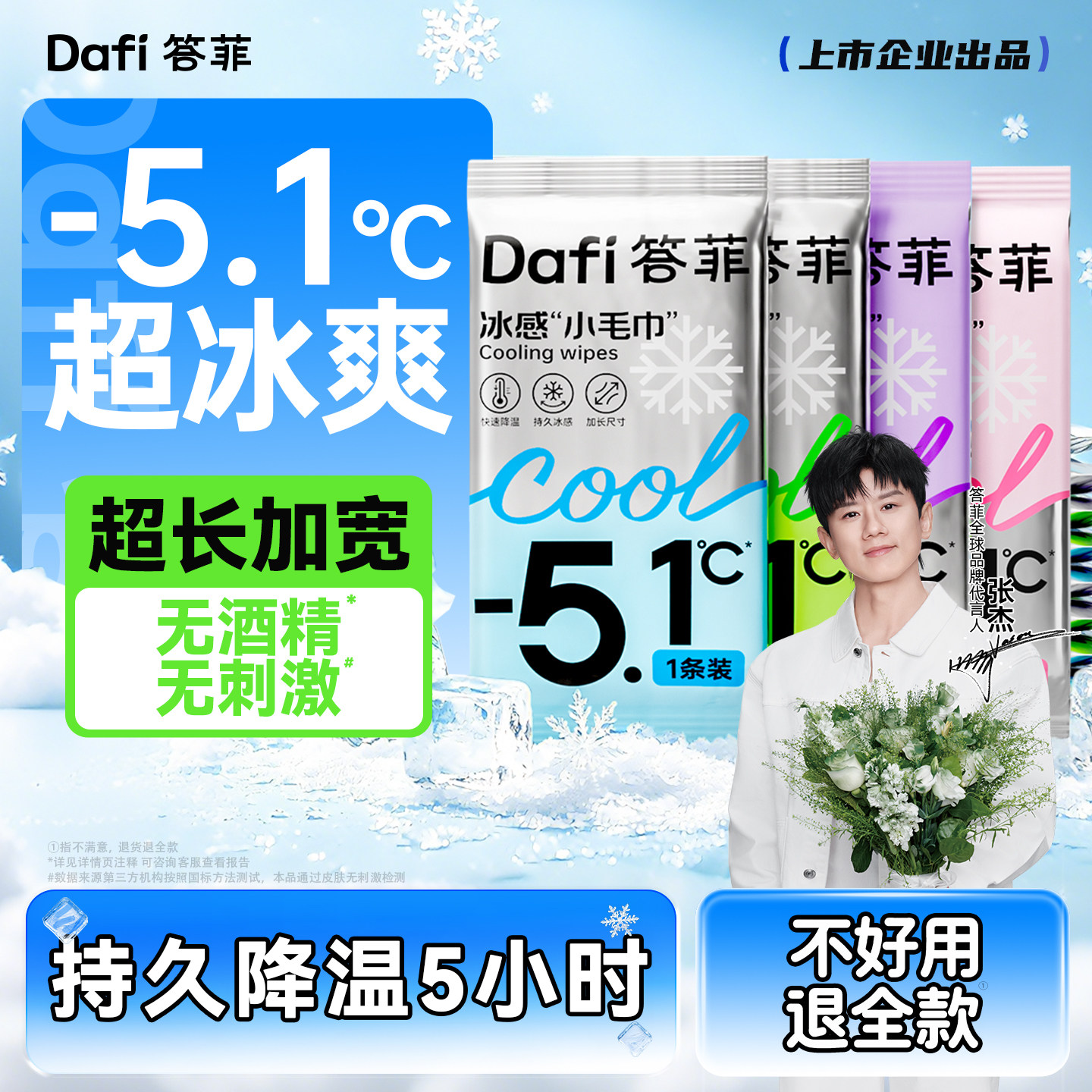 答菲冰感毛巾持久冰凉降温冰巾户外运动清凉湿巾解暑止汗凉感毛巾