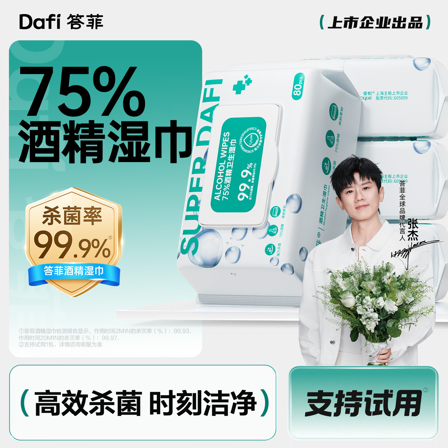 商品图