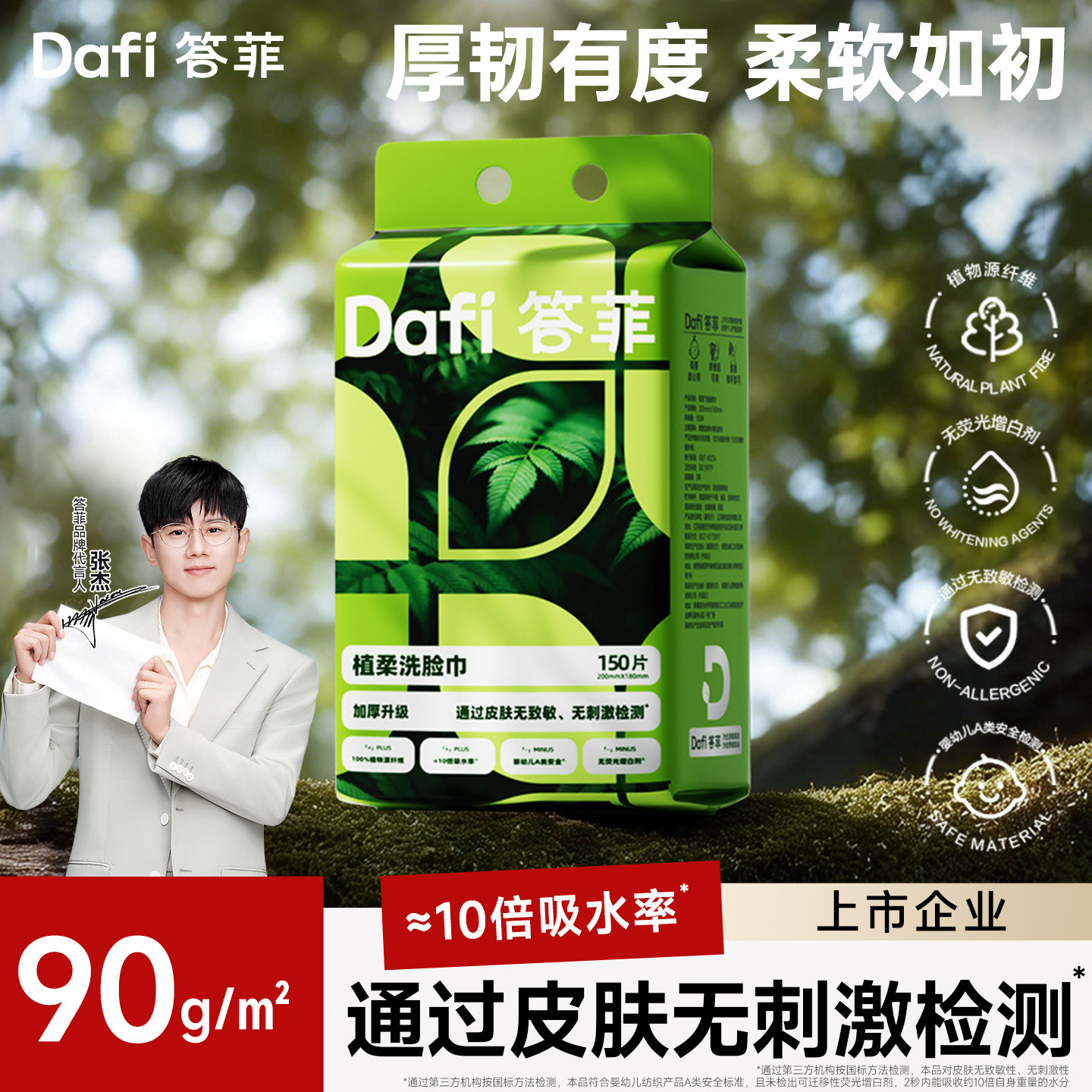 答菲一次性洗脸巾壁挂式洁面巾加厚擦脸洗面巾母婴可用抽取绵柔巾