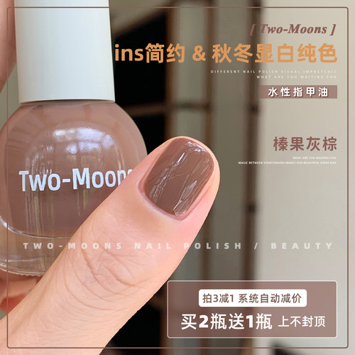 Two-Moons秋季新款美拉德