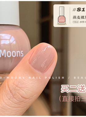 TwoMoons水性可撕拉纯色指甲油免烤无味冰透太妃奶栗燕麦裸灰s173