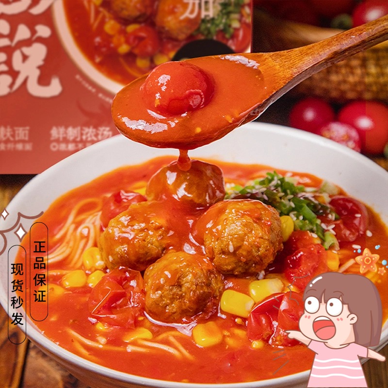 拉面说浓汤番茄豚骨煮食速食包邮