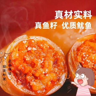 【食记】蜡笔小新带籽鱿鱼籽鲜爽香辣味开袋即食网红海鲜解馋小食