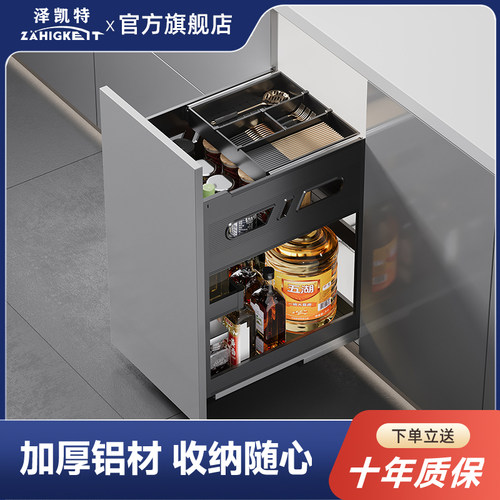 泽凯特厨房调味拉篮橱柜抽屉式拉篮厨柜内置太空铝一体式调料拉篮