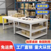 工厂工作台仓库快递打包台包装 桌子车间流水线操作台裁剪台大桌子
