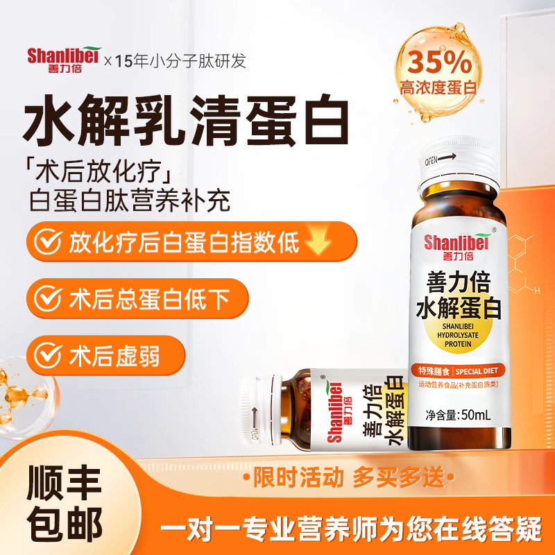 白蛋白小分子肽善力倍水解乳清蛋白放化疗术后营养补充水解白蛋白,保健食品/膳食营养补充食品,大豆分离蛋白/混合蛋白,淘宝优惠券,粉丝福利购,淘宝优惠卷