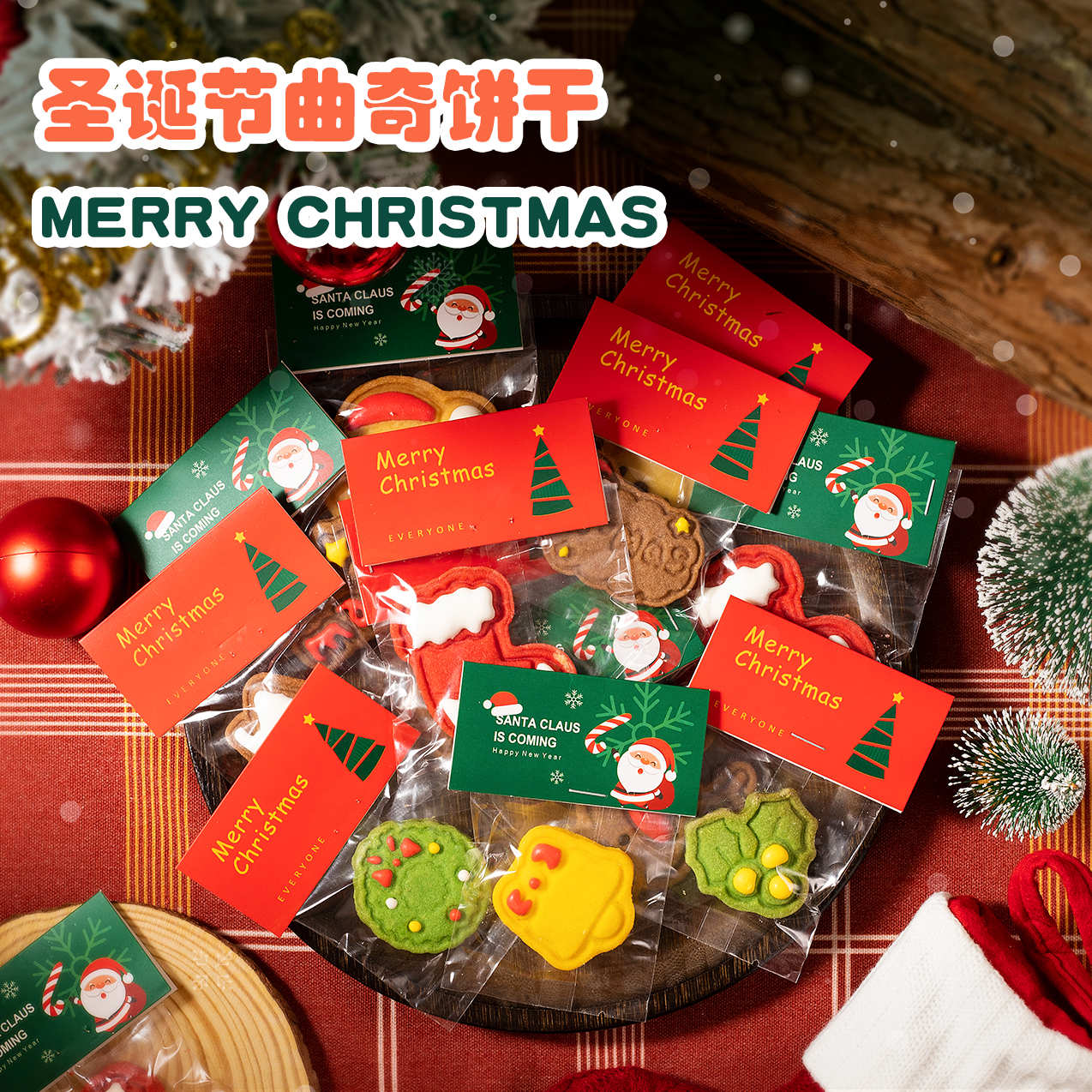 圣诞节礼物手工diy 独立包装曲奇饼干糖霜姜饼人限定零食自制饼干