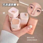 轻旋遮瑕水润轻薄细腻服帖自然单色高光持久防水不易脱色提亮肤色