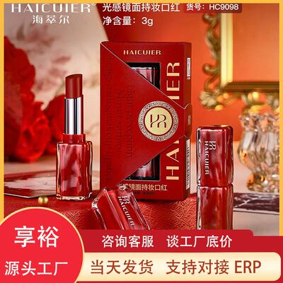光感镜面持妆口红柔润丝滑持久显色素颜显气色显白滋润口红