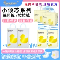 Rouya 柔丫 小倾芯婴儿学步拉拉裤型 宝宝尿不湿 轻薄透气纸尿裤