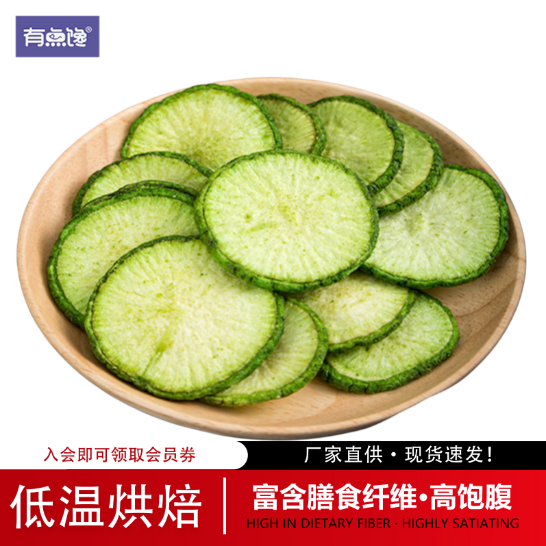 青岛金叶食品 有点馋 青萝卜脆片果蔬脆片脱水即食蔬菜干零食工厂,零食/坚果/特产,蔬果干/香菇干/混合果干,淘宝优惠券,粉丝福利购,淘宝优惠卷