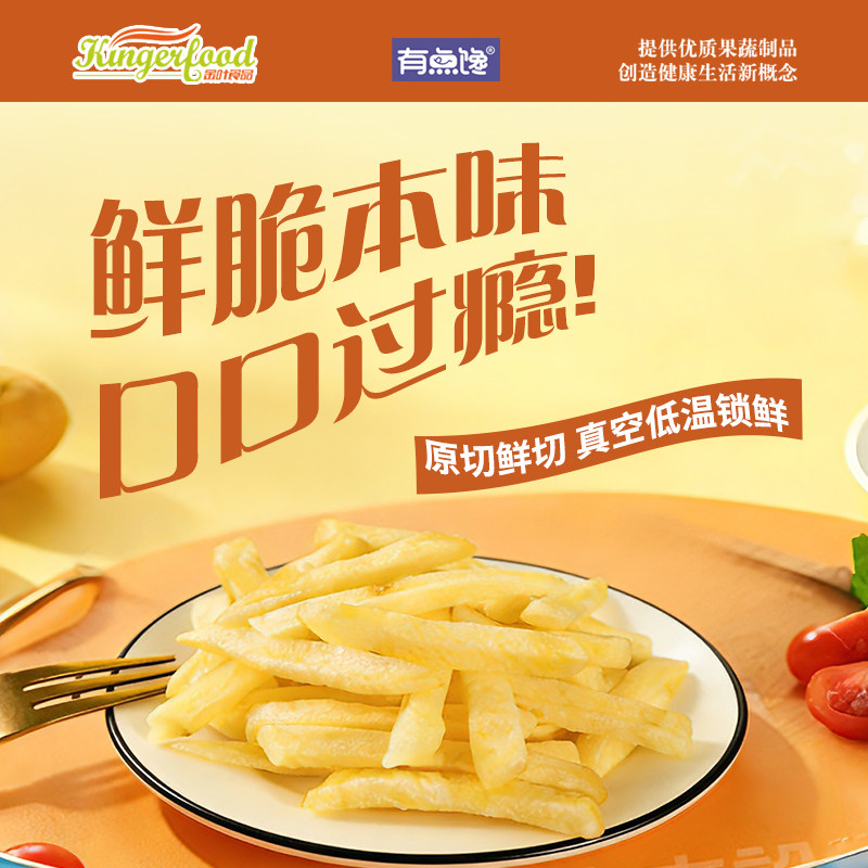 青岛金叶食品 有点馋 薯条脆片土豆条脱水蔬菜即食马铃薯零食工厂