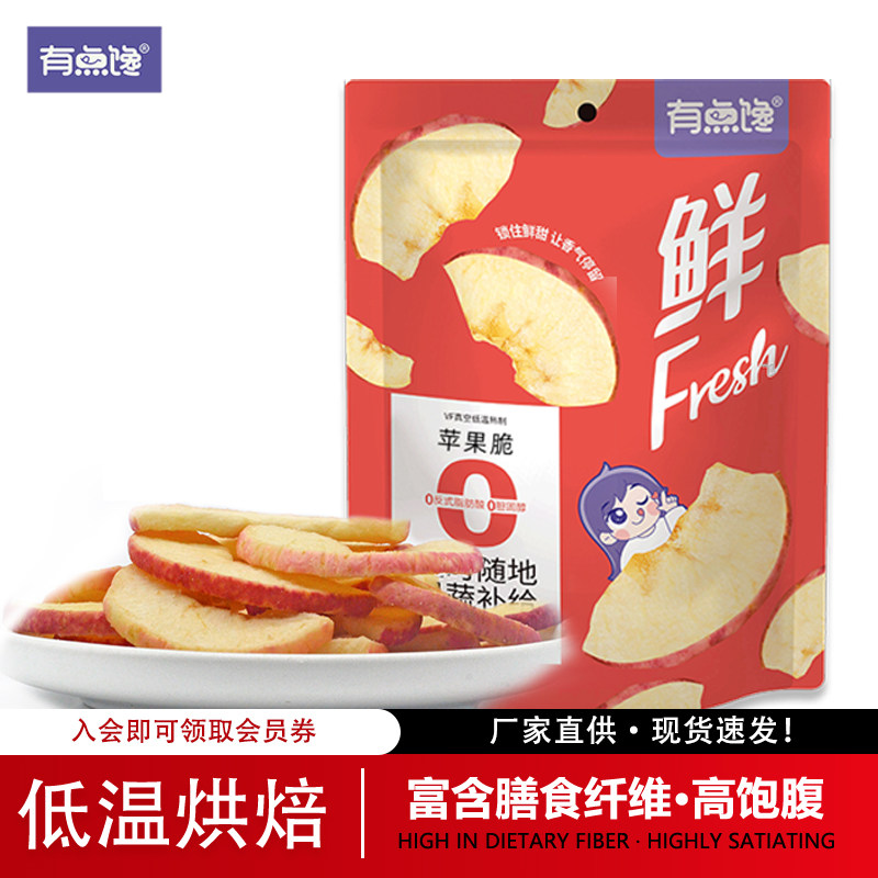 青岛金叶食品 有点馋 苹果干原味脆片即食无添加膳食纤维零食工厂