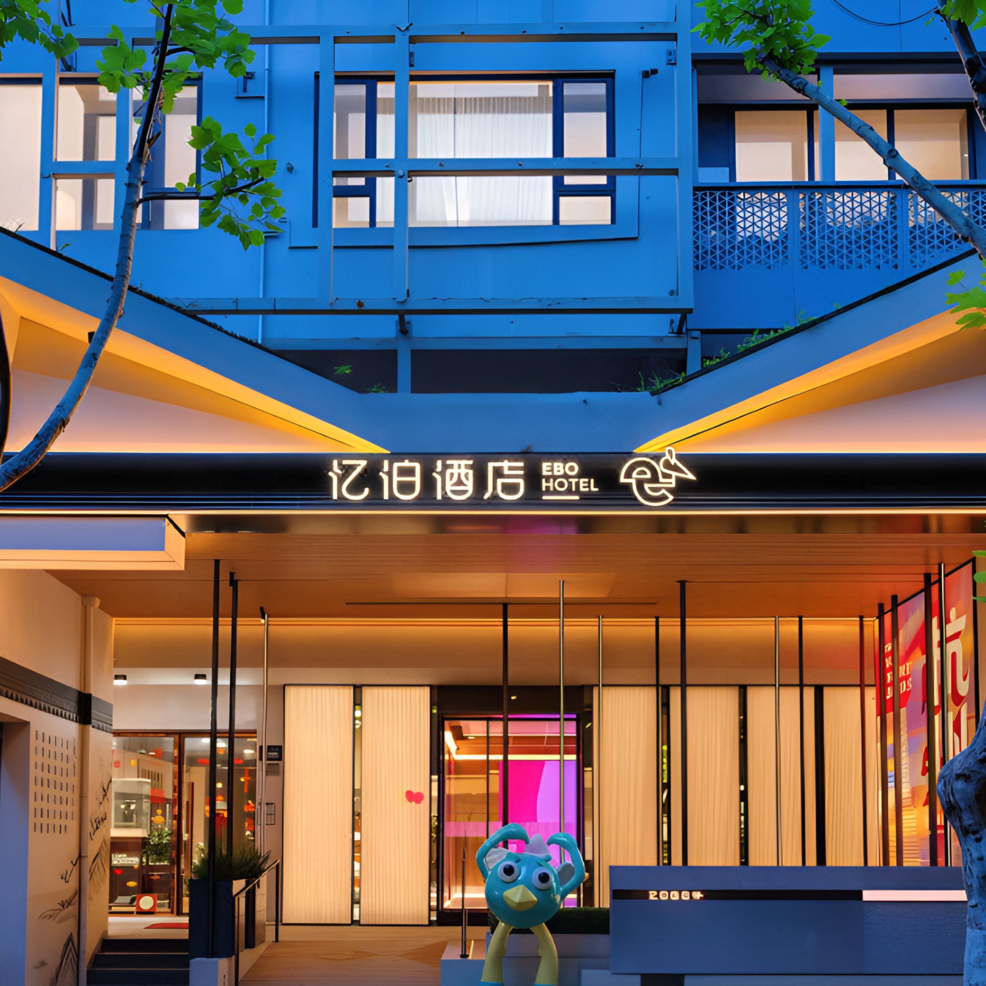 【夏日特惠】忆泊酒店三天两晚套餐+自助早+双人下午茶+限量升房