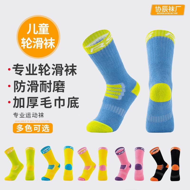 轮滑袜子专用儿童溜冰速滑夏透气男童滑轮滑冰女童成人专业轮滑袜