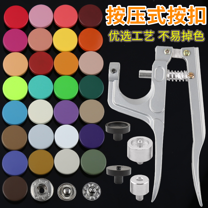 按压式扣子彩色羽绒服四合扣纽扣