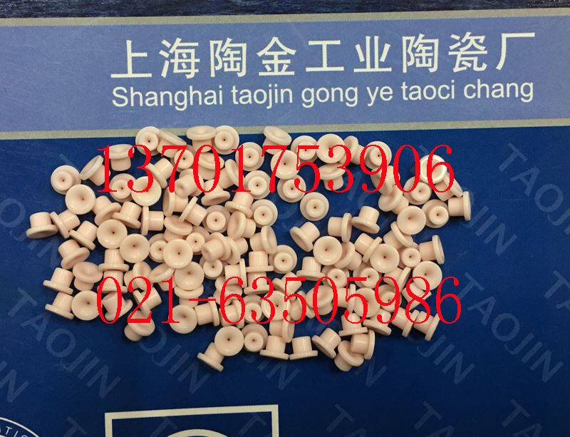 瓷眼大外径6mm/小外径3.8mm/内孔0.2mm/总高4.1mm 99瓷