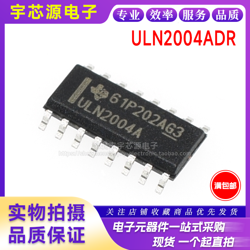 贴片 ULN2004ADR SOP-16 ULN2004A 晶体管阵列 进口全新原装正品