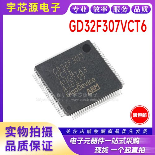 原装GD32F307VCT6 LQFP-100 ARM Cortex-M4 32位微控制器-MCU芯片