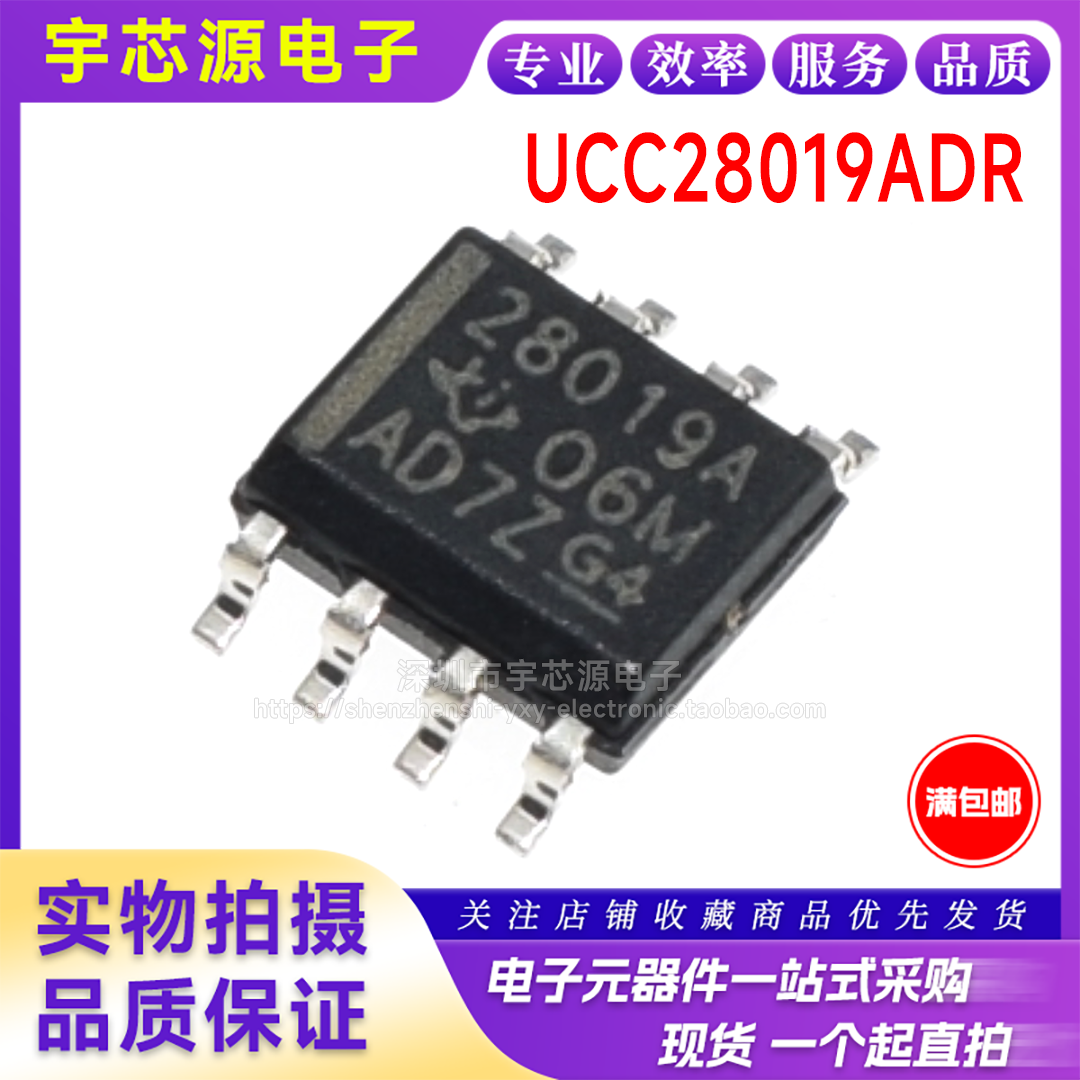 全新进口原装 UCC28019ADR 28019A SOP-8贴片 高功率因数电源芯片