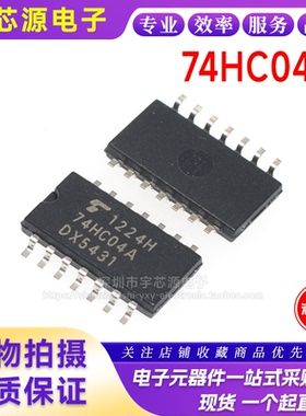 全新进口原装 TC74HC04AF 74HC04A SOP14贴片 5.2MM中体 逻辑芯片