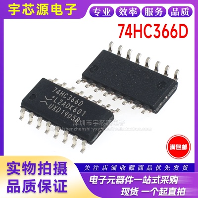 全新进口原装 74HC366D SOP-16 贴片 逻辑芯片IC 三态 反相缓冲器