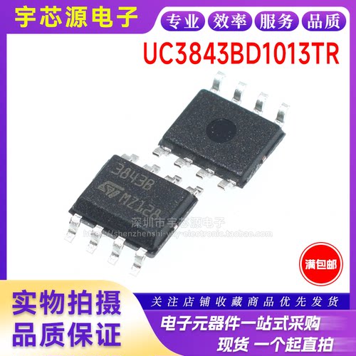 全新进口原装 UC3843B SOP8贴片 UC3843BD1013TR 高性能PWM控制器