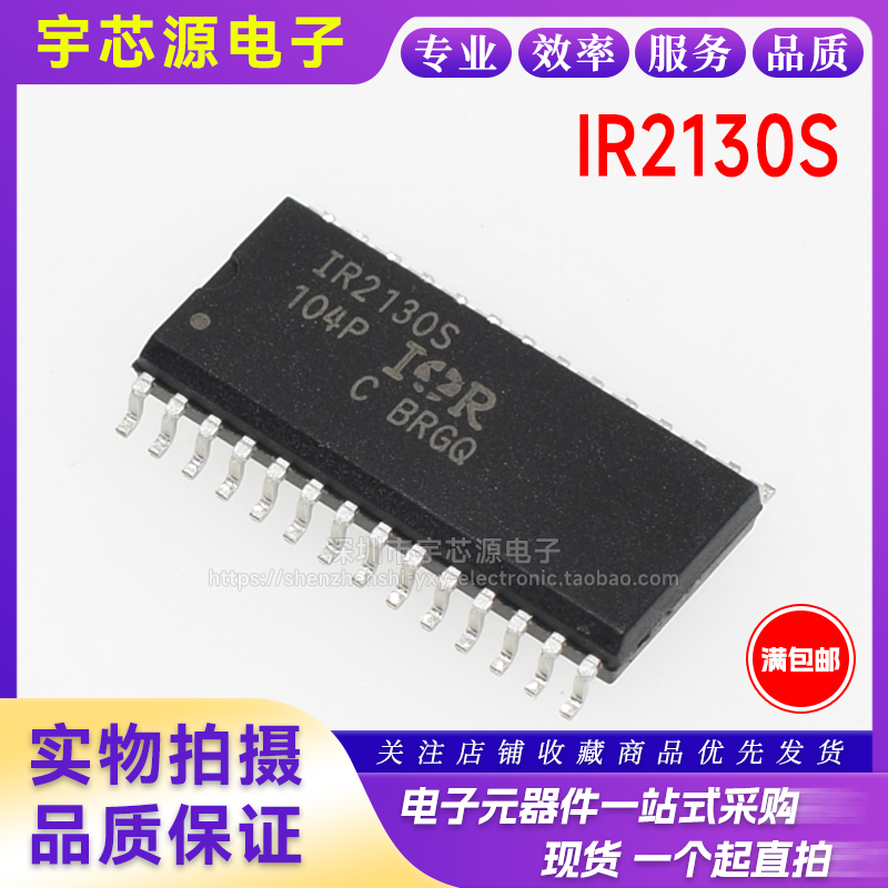 全新进口原装 IR2130S IR2130STRPBF SOP28贴片 驱动器外部开关