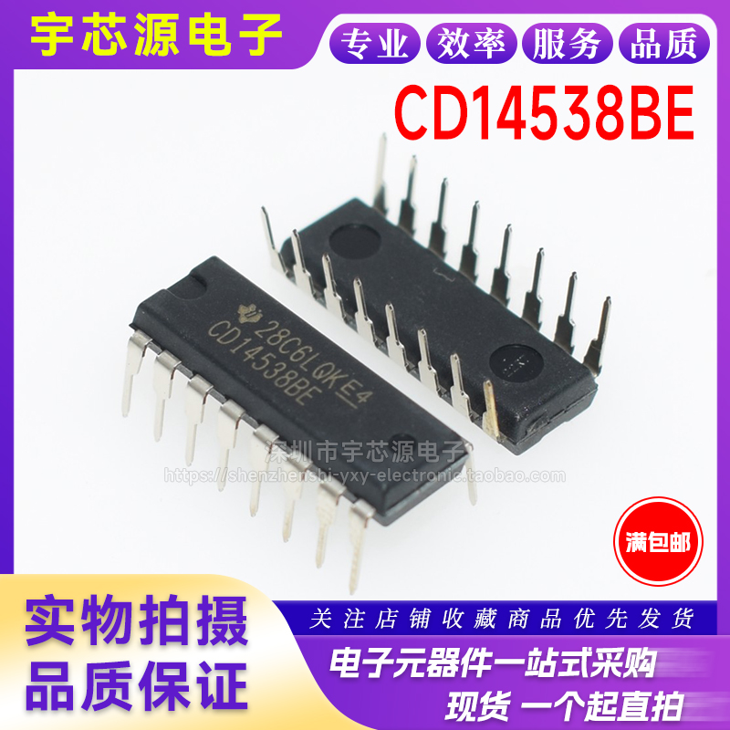 直插 CD14538BE DIP-16 CMOS双精度单稳态多谐振荡器 进口原装