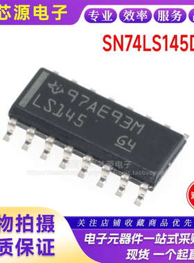 全新进口原装 SN74LS145DR 74LS145 SOP-16贴片 十进制解码器