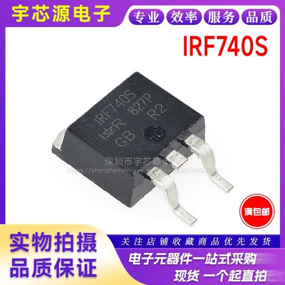 全新进口原装 IRF740STRLPBF IRF740S TO-263贴片 10A/400V MOS管