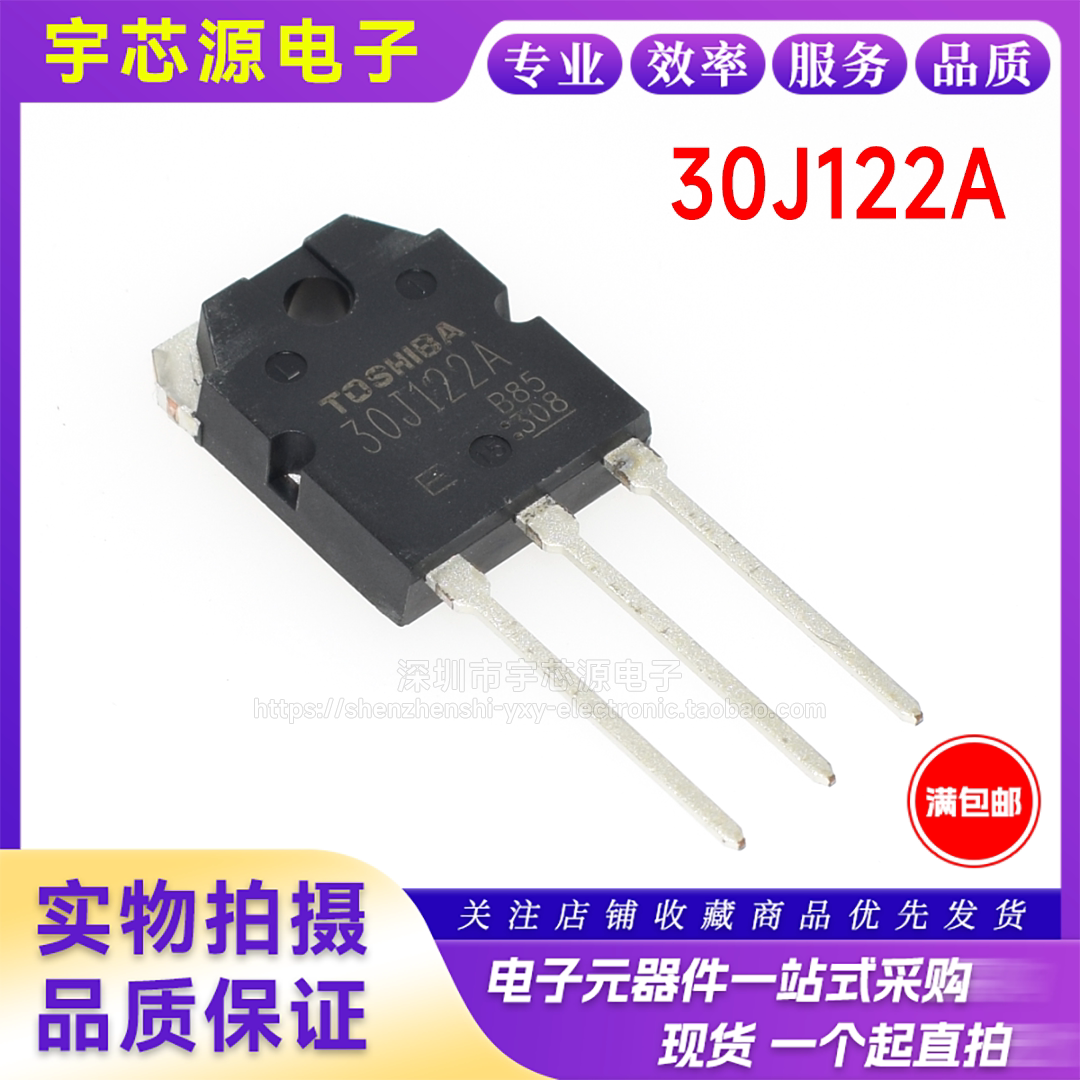 全新进口原装 GT30J122A TO-3P 600V 30A IGBT管 空调板变频专用