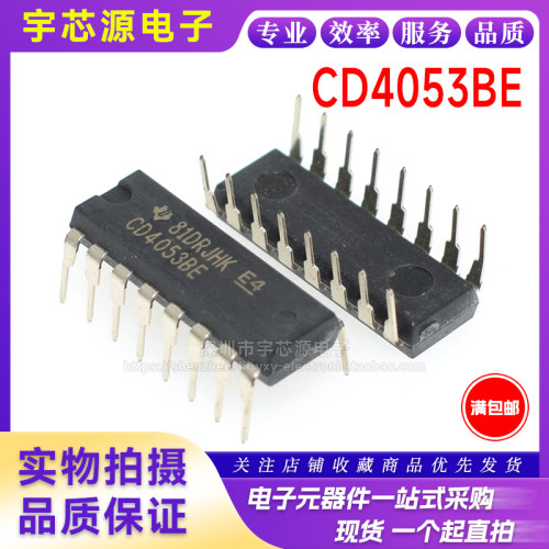 直插 全新进口原装 CD4053BE DIP-16 多路复用器和多路信号分离器