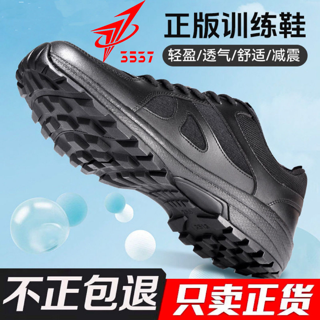 3537正品户外鞋作训鞋山地越野鞋徒步鞋模压鞋解放登山休闲徒步鞋