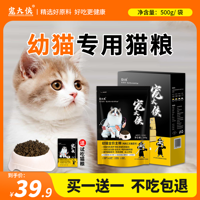 宠大侠无谷全价奶糕猫粮