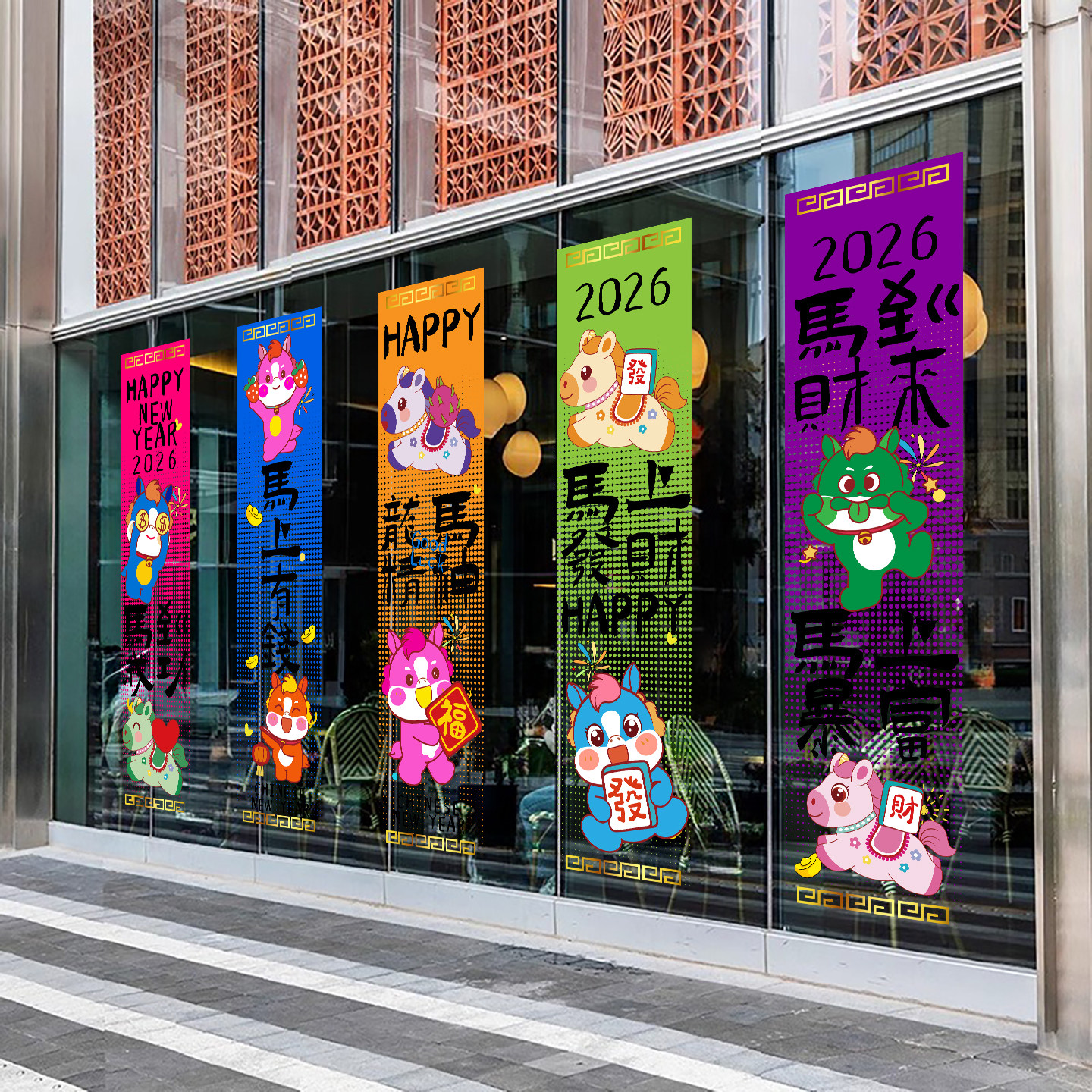 马年手绘对联挂幅墙贴纸橱窗玻璃创意新年喜庆氛围2026春节装饰品,家居饰品,玻璃膜/贴,淘宝优惠券,粉丝福利购,淘宝优惠卷